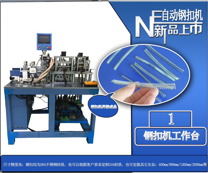 自動(dòng)化焊接機(jī)，直線(xiàn)碰焊成(cheng)型機(jī)