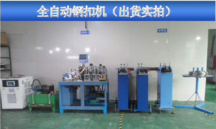 自動(dòng)化焊接機(jī)，直線(xiàn)碰焊成(cheng)型機(jī)